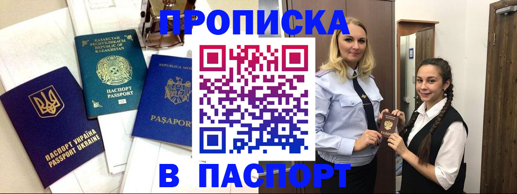 миграционный учет в Джанкое