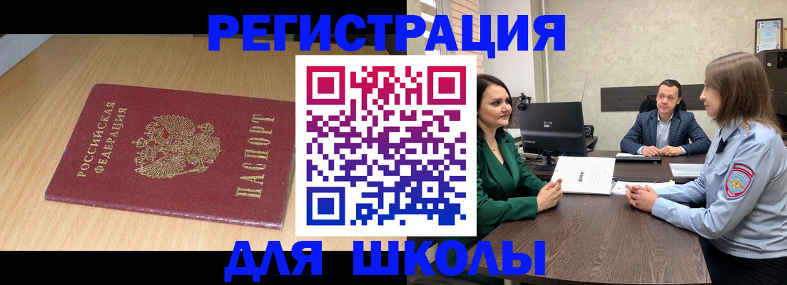 миграционный учет в Джанкое