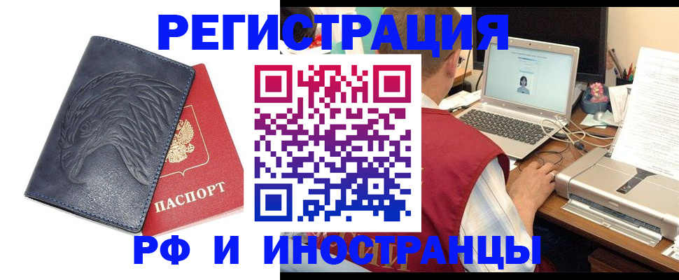 прописка для школы в Джанкое